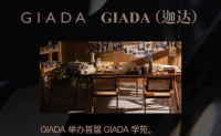 品牌 GIADA在北京举办首届GIADA学苑
