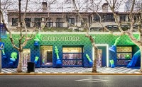 Louis Vuitton 带来 2022 春夏男装限时空间活动