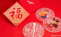 品牌 Balmain推出福字老虎窗花等春节礼包