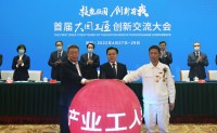 首届“大国工匠”创新交流大会在深圳举行