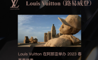 Louis Vuitton在阿那亚举办2023春夏男装秀