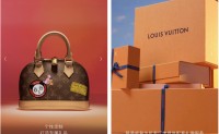 Louis Vuitton 推出“电子礼赠”
