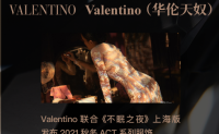 Valentino 发布品牌 2021 秋冬 ACT 系列服饰