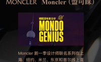 品牌 Moncler全新 Moncler Genius 设计师联名系列