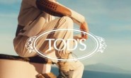 Tod ‘s 集团2021财年第四季度销售超越疫情前水平